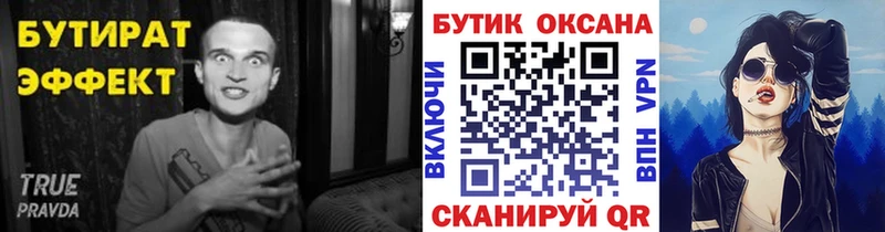 БУТИРАТ BDO  закладки  KRAKEN ссылки  Спасск-Рязанский 