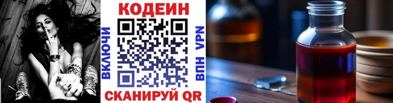 ОМГ ОМГ ONION  Спасск-Рязанский  Кодеин Purple Drank 